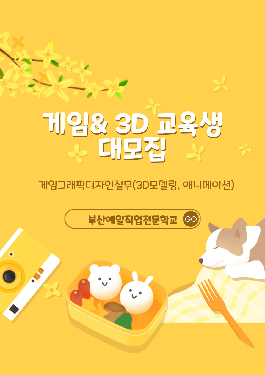 게임그래픽디자인실무(3D모델링, 애니메이션).jpg